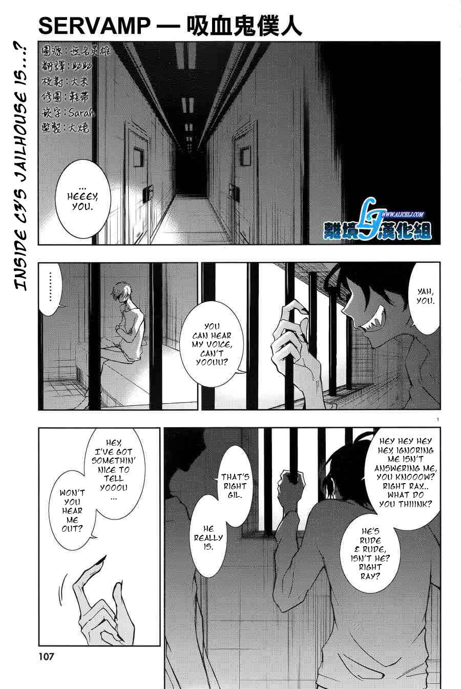 Page 1 Chapter 50 Servamp