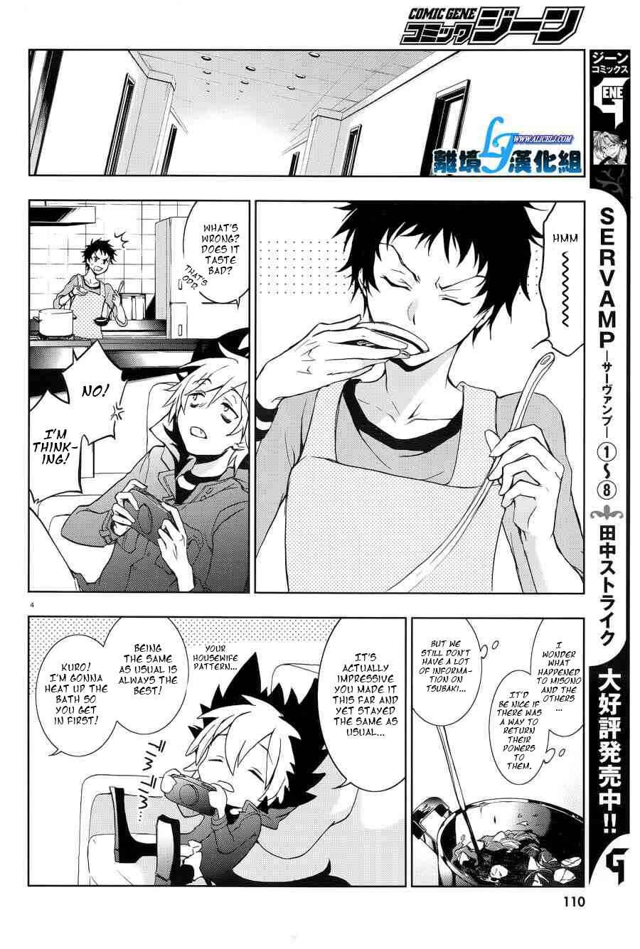 Page 4 Chapter 50 Servamp