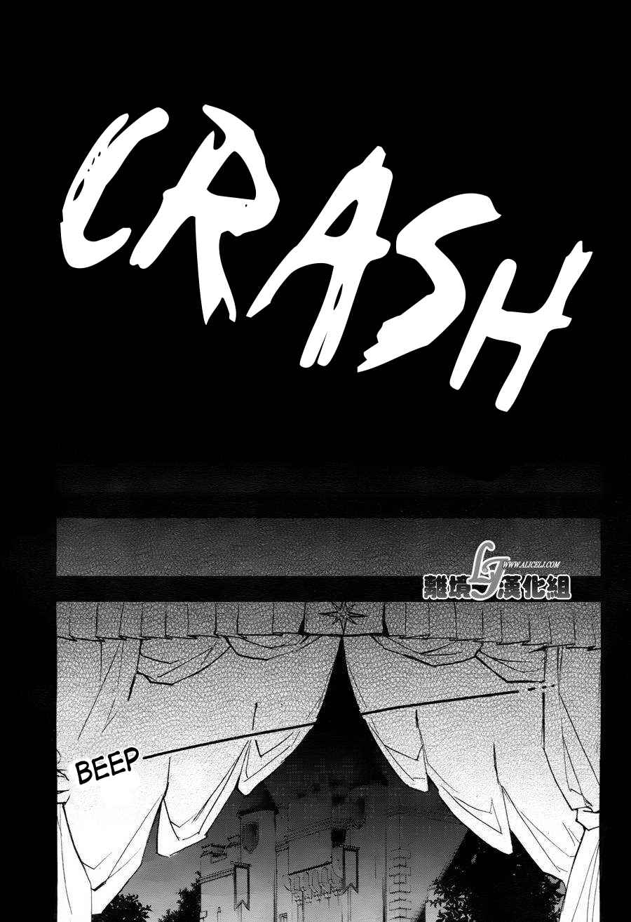 Page 12 Chapter 33 Servamp
