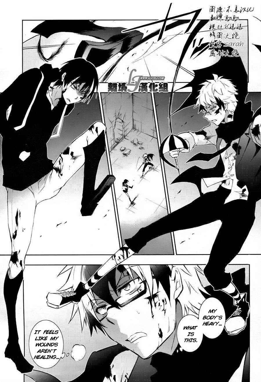 Page 2 Chapter 33 Servamp