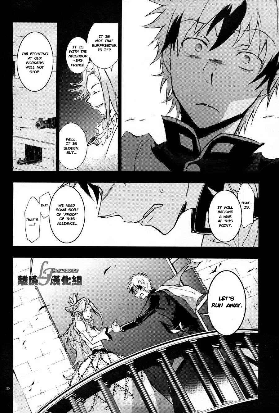 Page 21 Chapter 33 Servamp