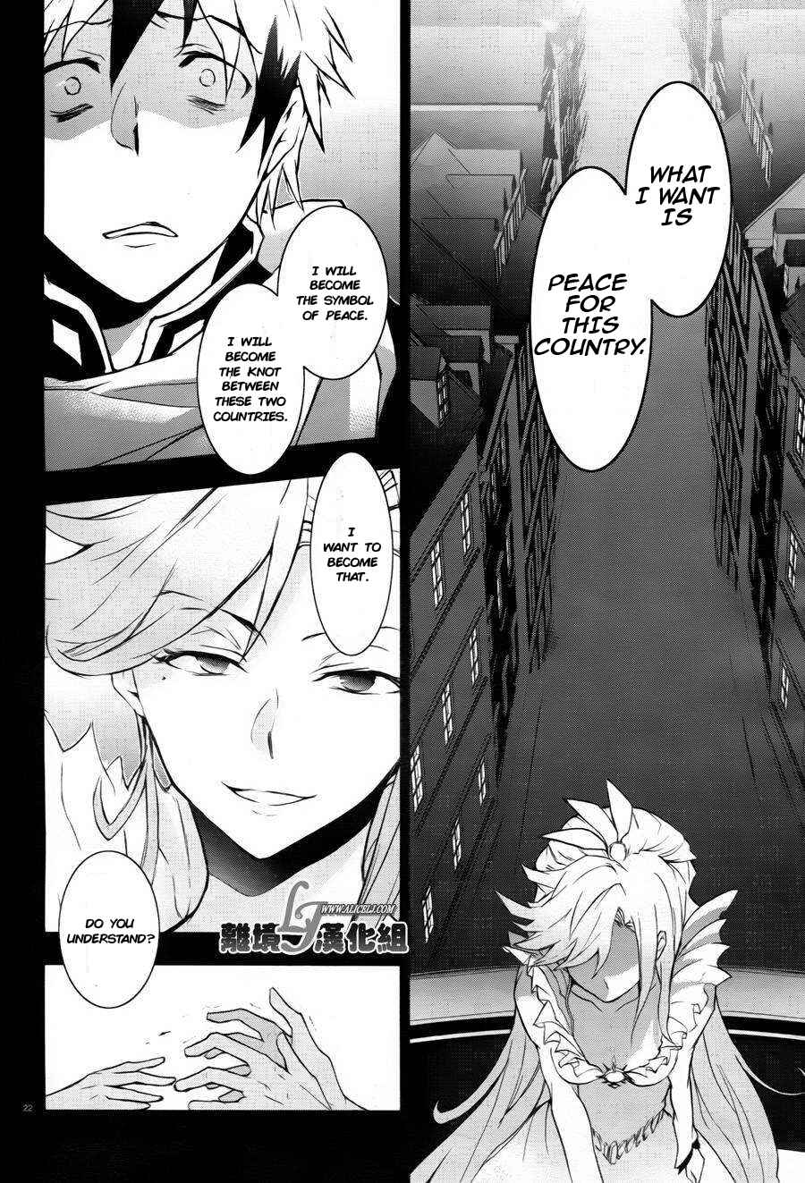 Page 23 Chapter 33 Servamp
