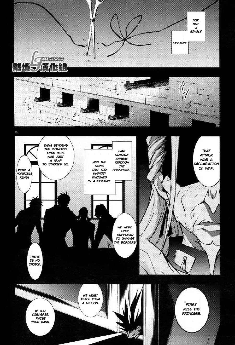 Page 27 Chapter 33 Servamp