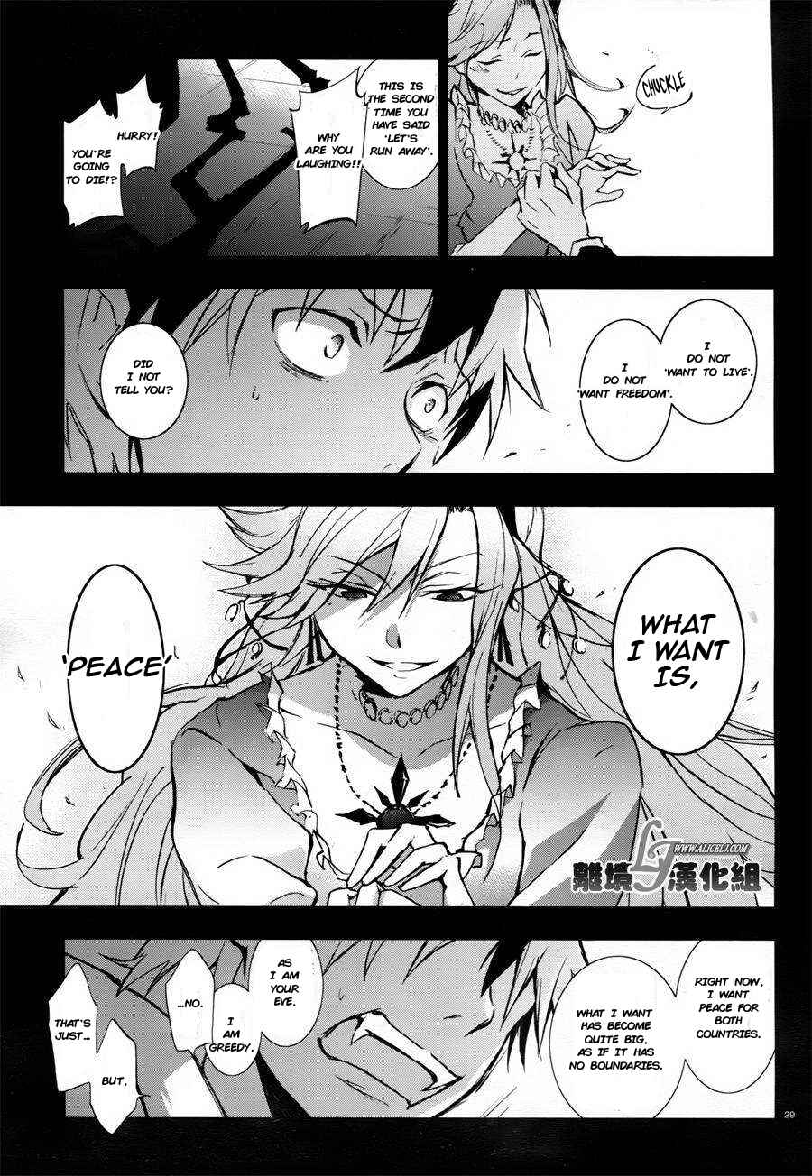 Page 30 Chapter 33 Servamp