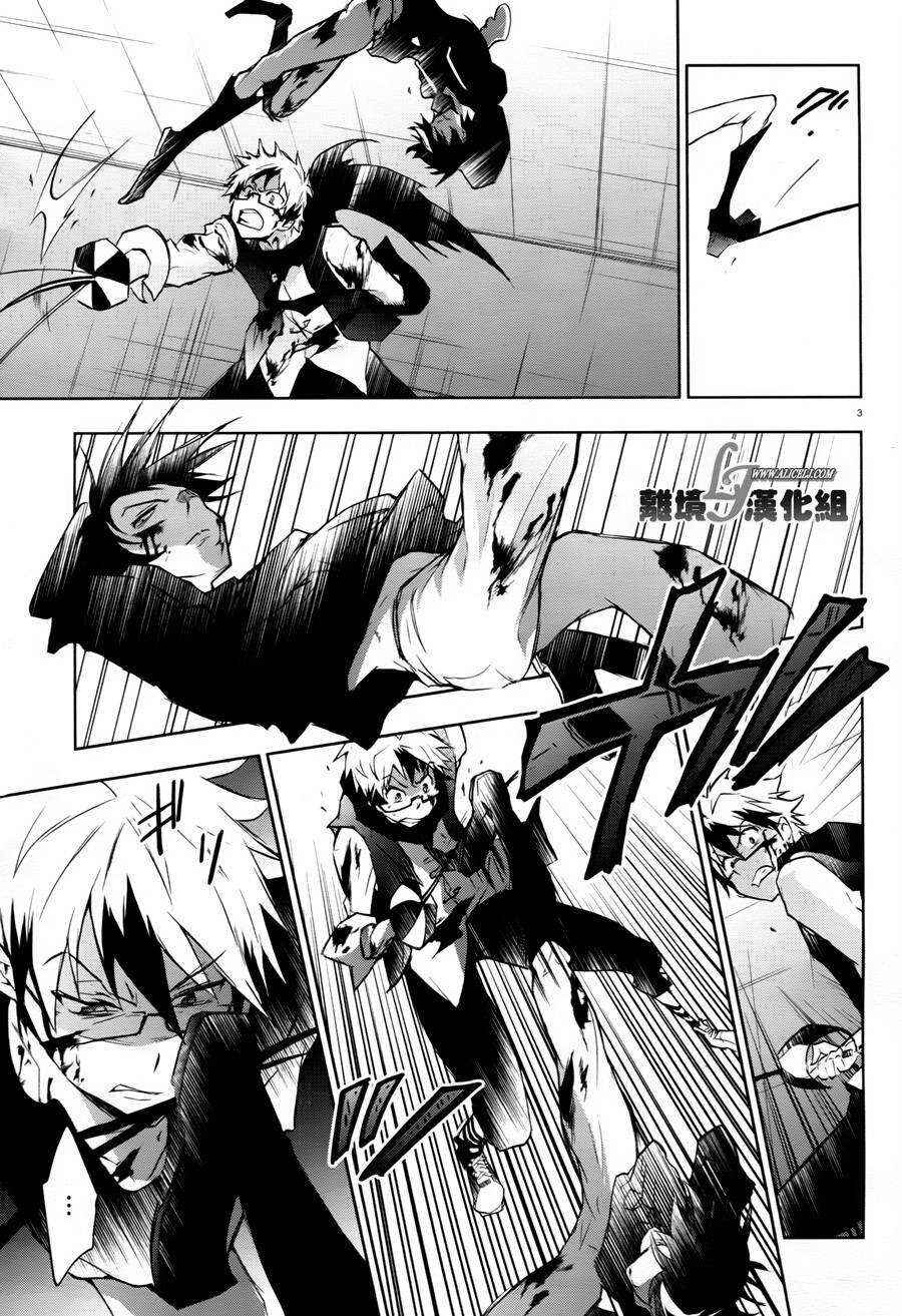 Page 4 Chapter 33 Servamp