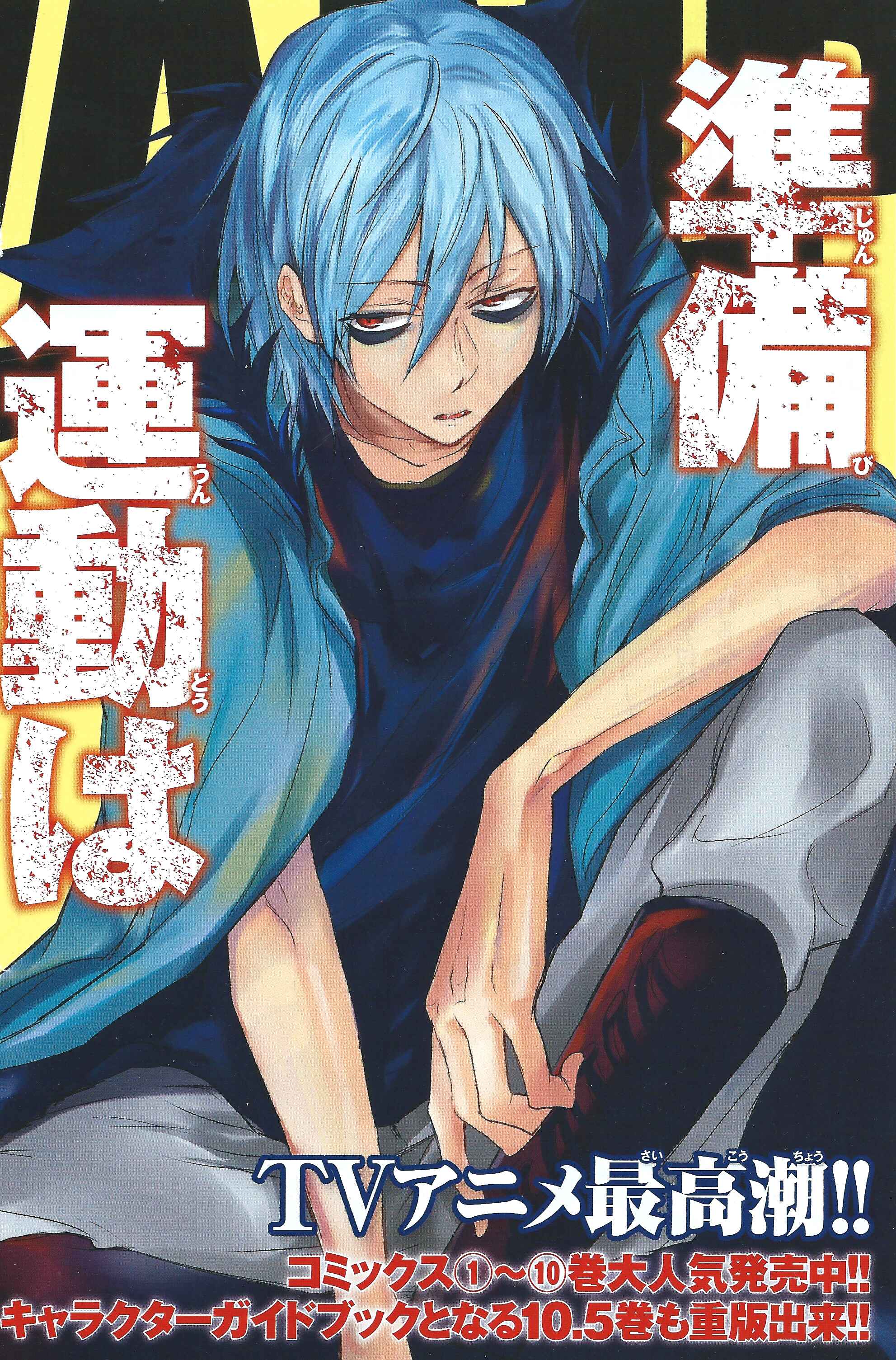 Page 2 Chapter 58 Servamp