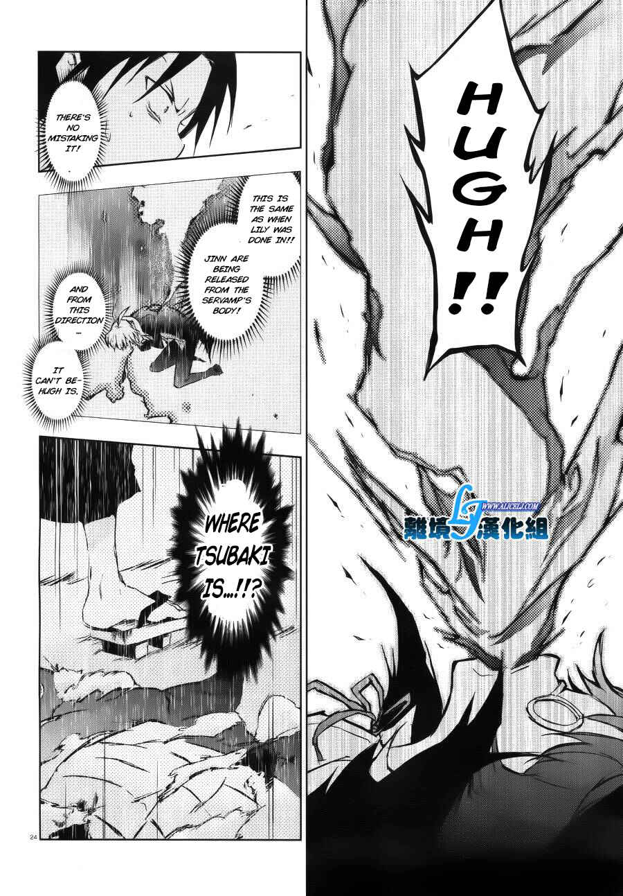 Page 24 Chapter 37 Servamp