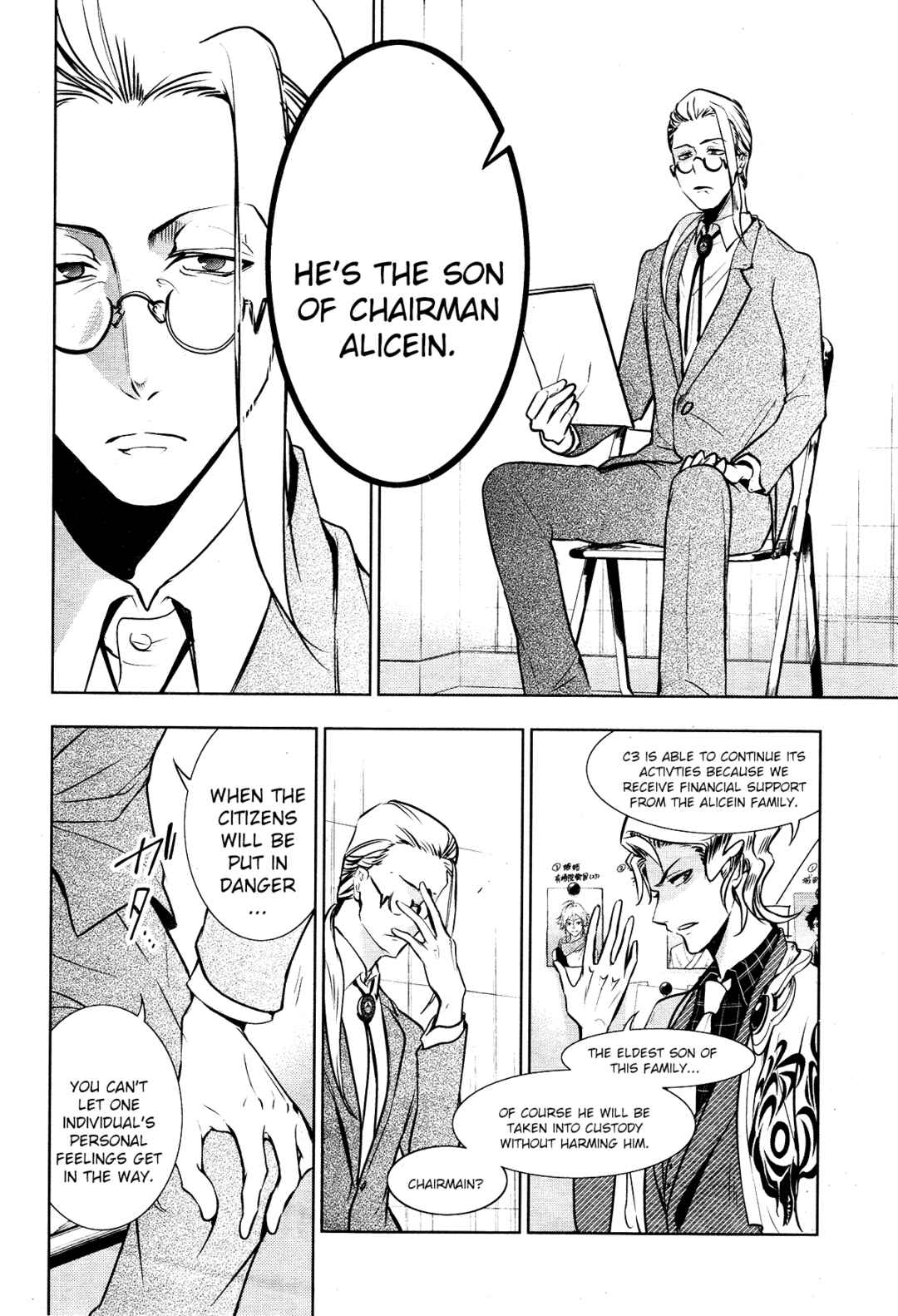 Page 15 Chapter 104 Servamp