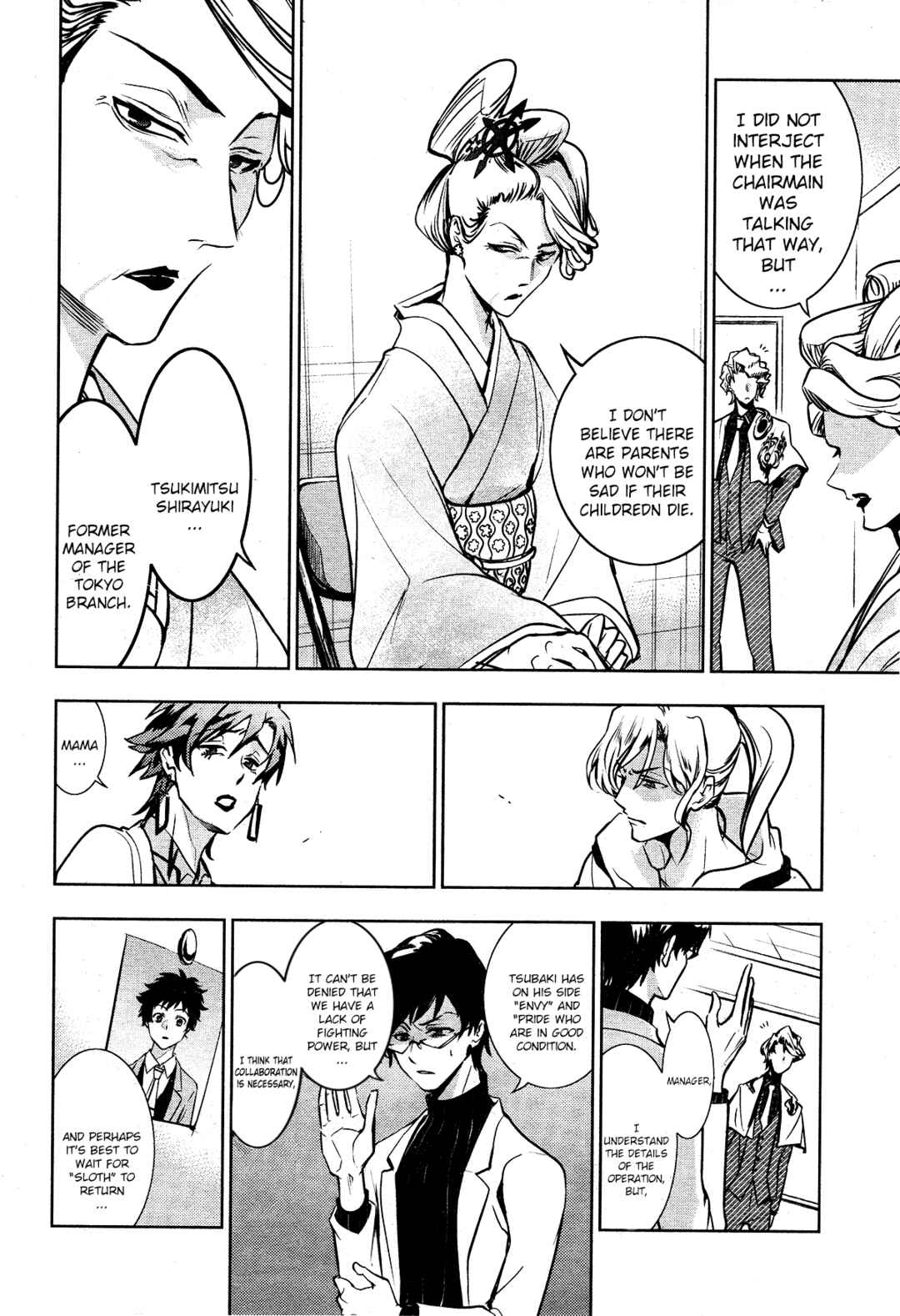 Page 17 Chapter 104 Servamp