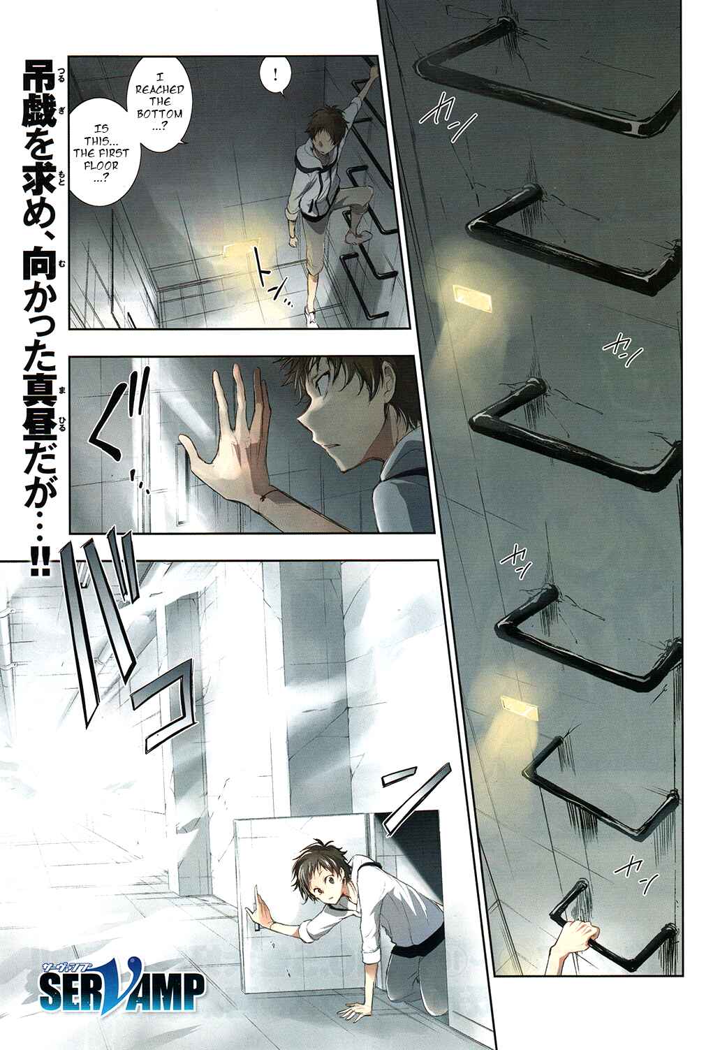 Page 2 Chapter 60 Servamp