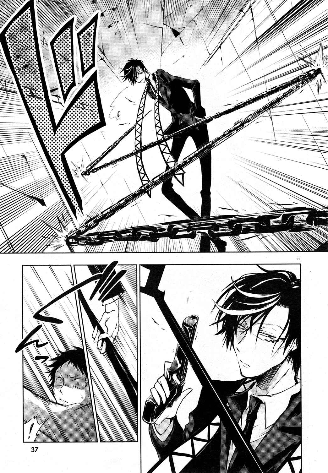 Page 12 Chapter 63 Servamp