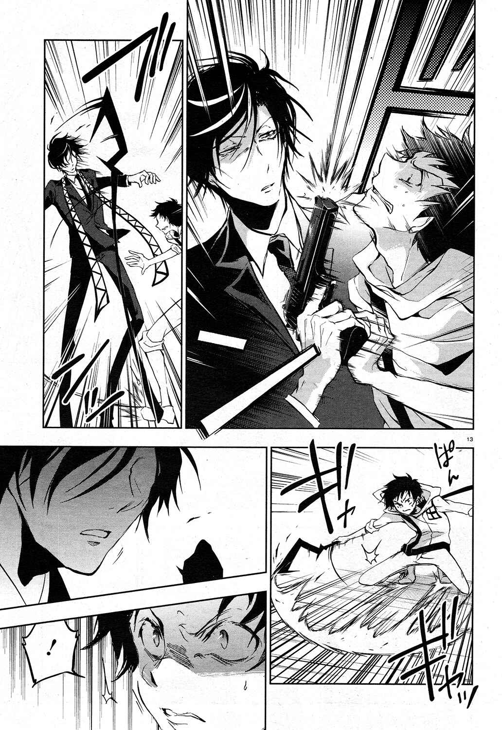 Page 14 Chapter 63 Servamp