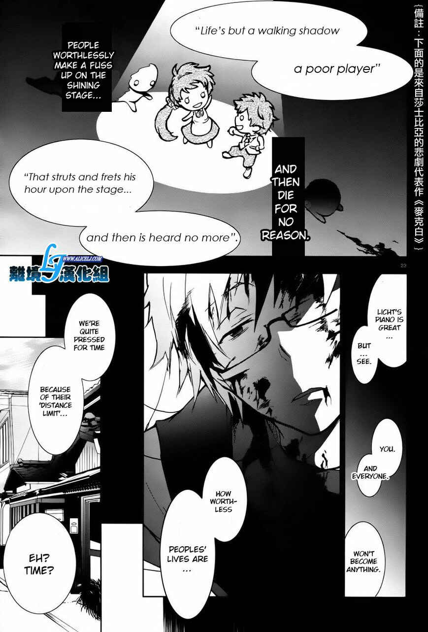 Page 18 Chapter 27 Servamp