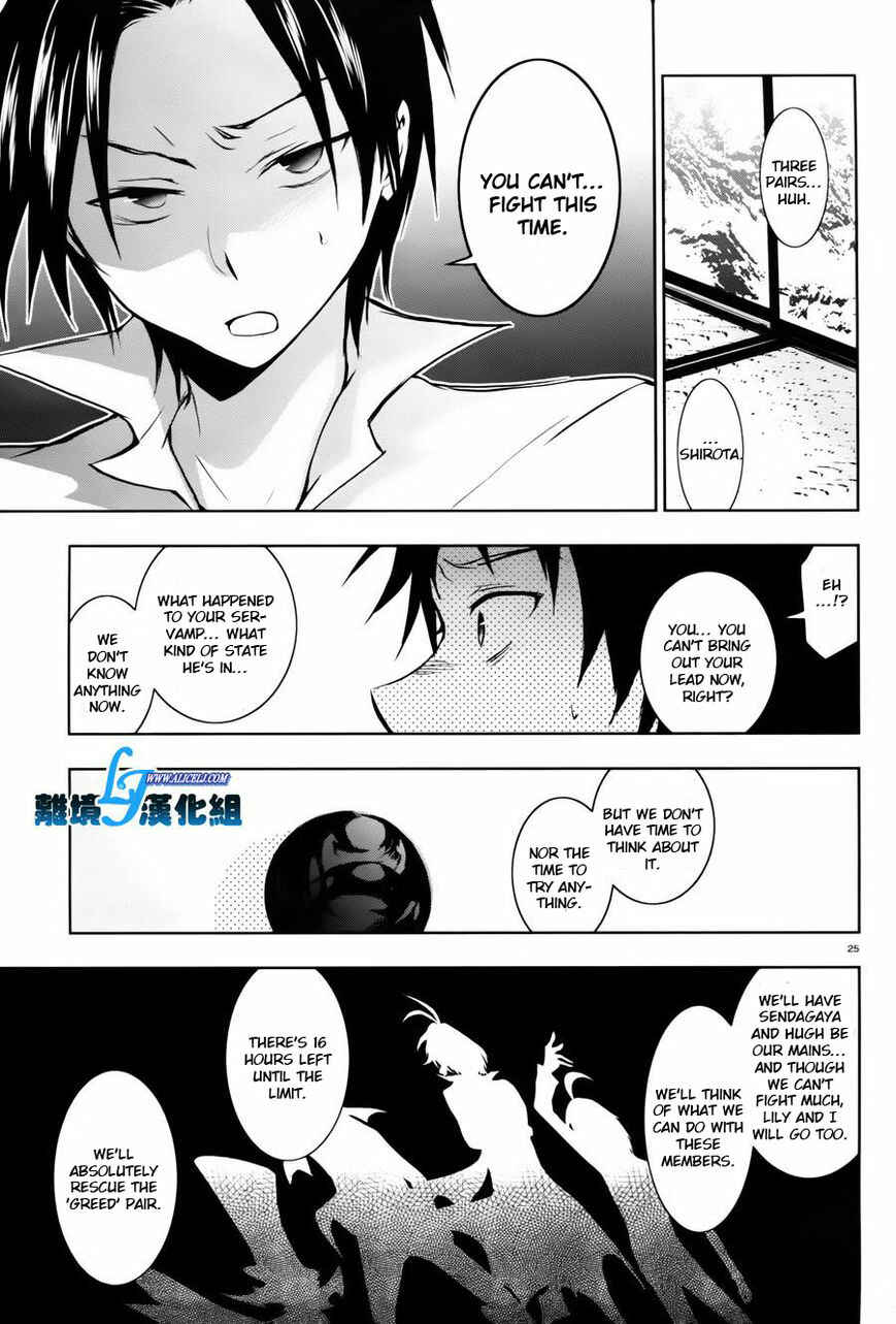 Page 20 Chapter 27 Servamp