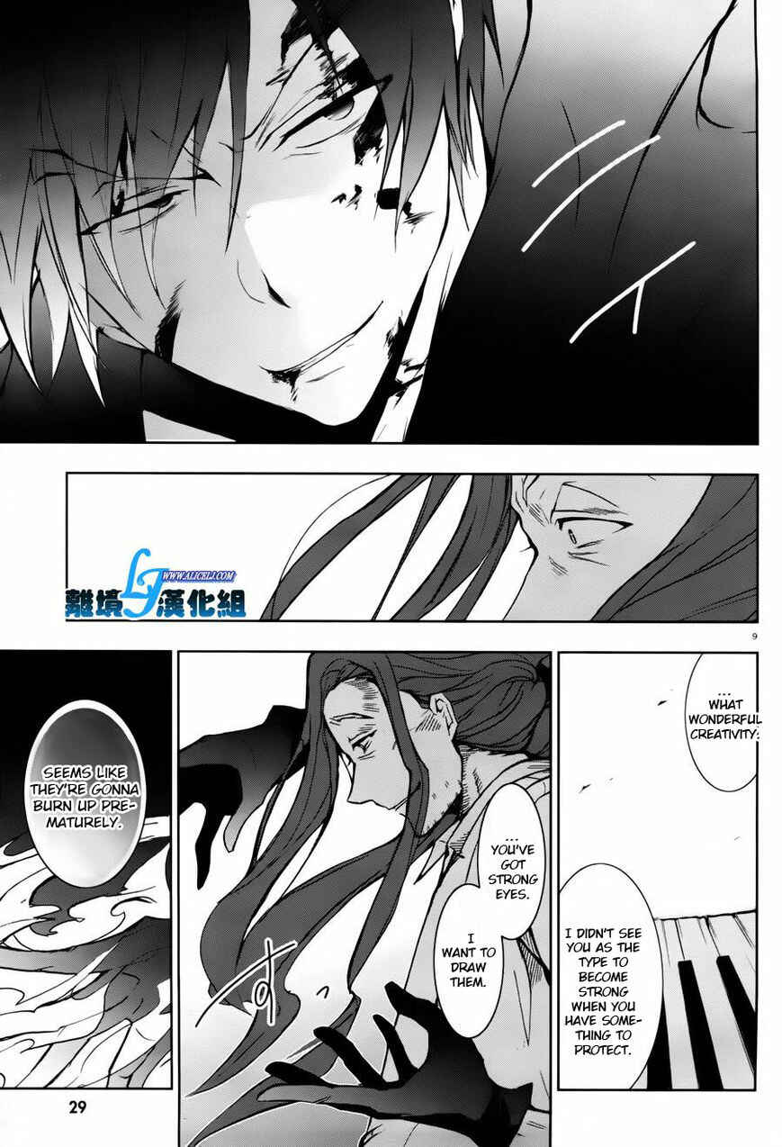 Page 5 Chapter 27 Servamp