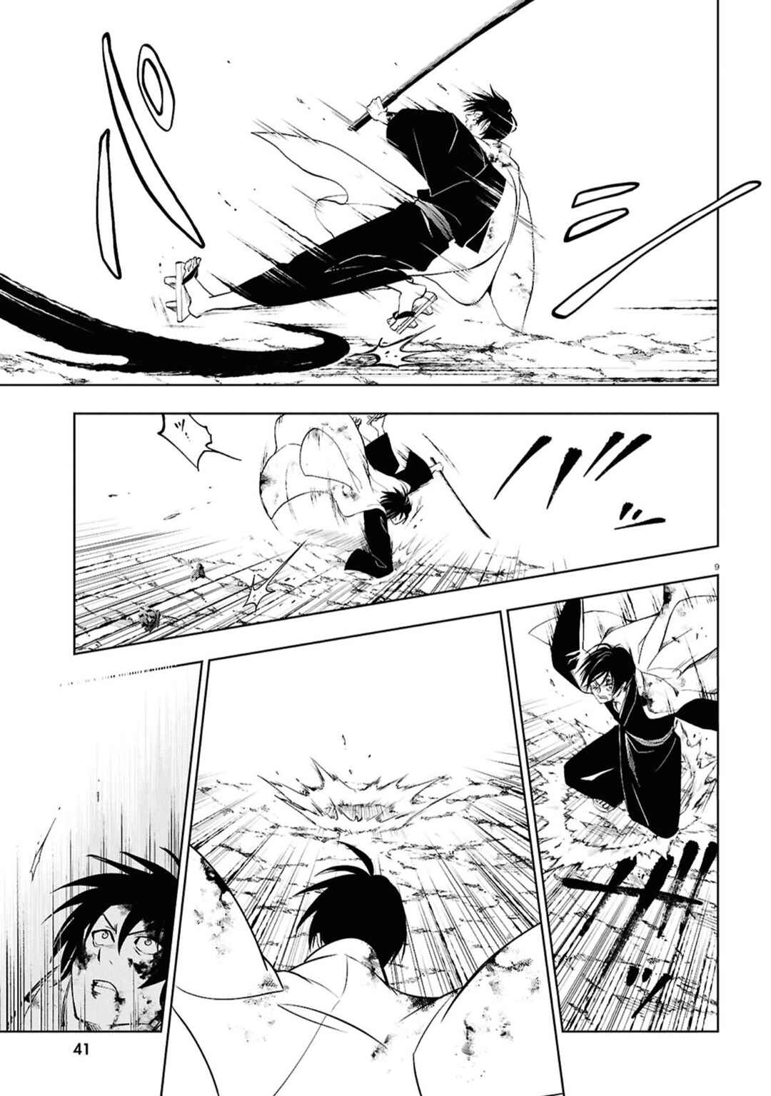 Page 8 Chapter 143 Servamp