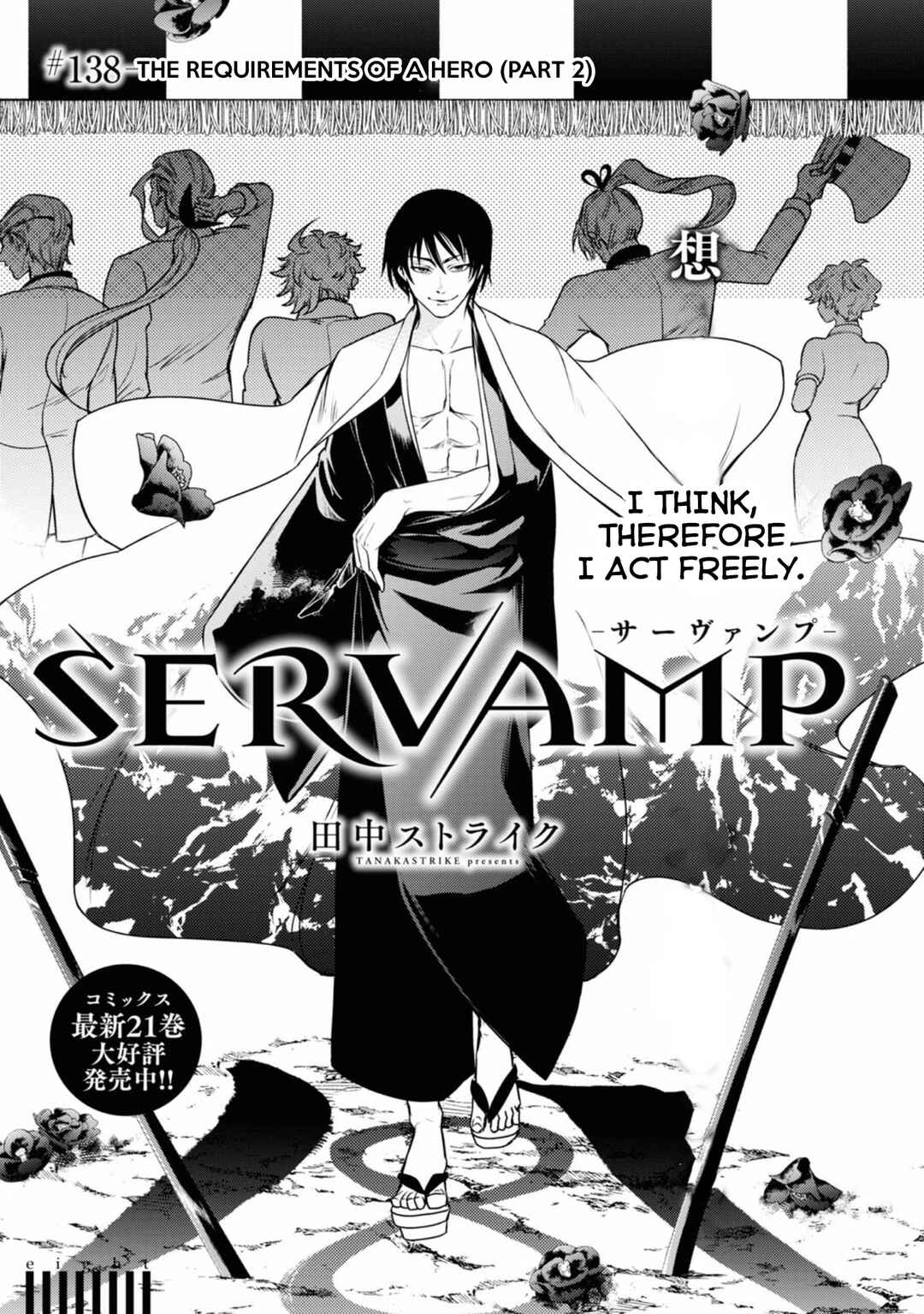 Page 1 Chapter 138 Servamp