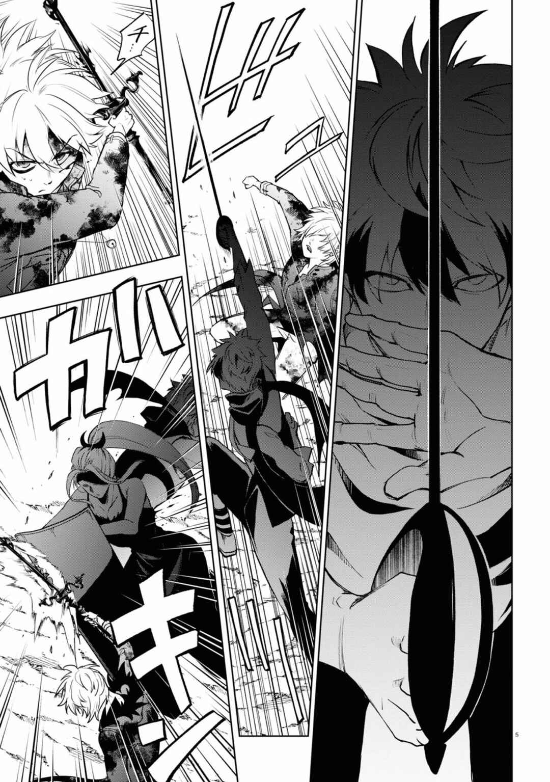 Page 4 Chapter 138 Servamp