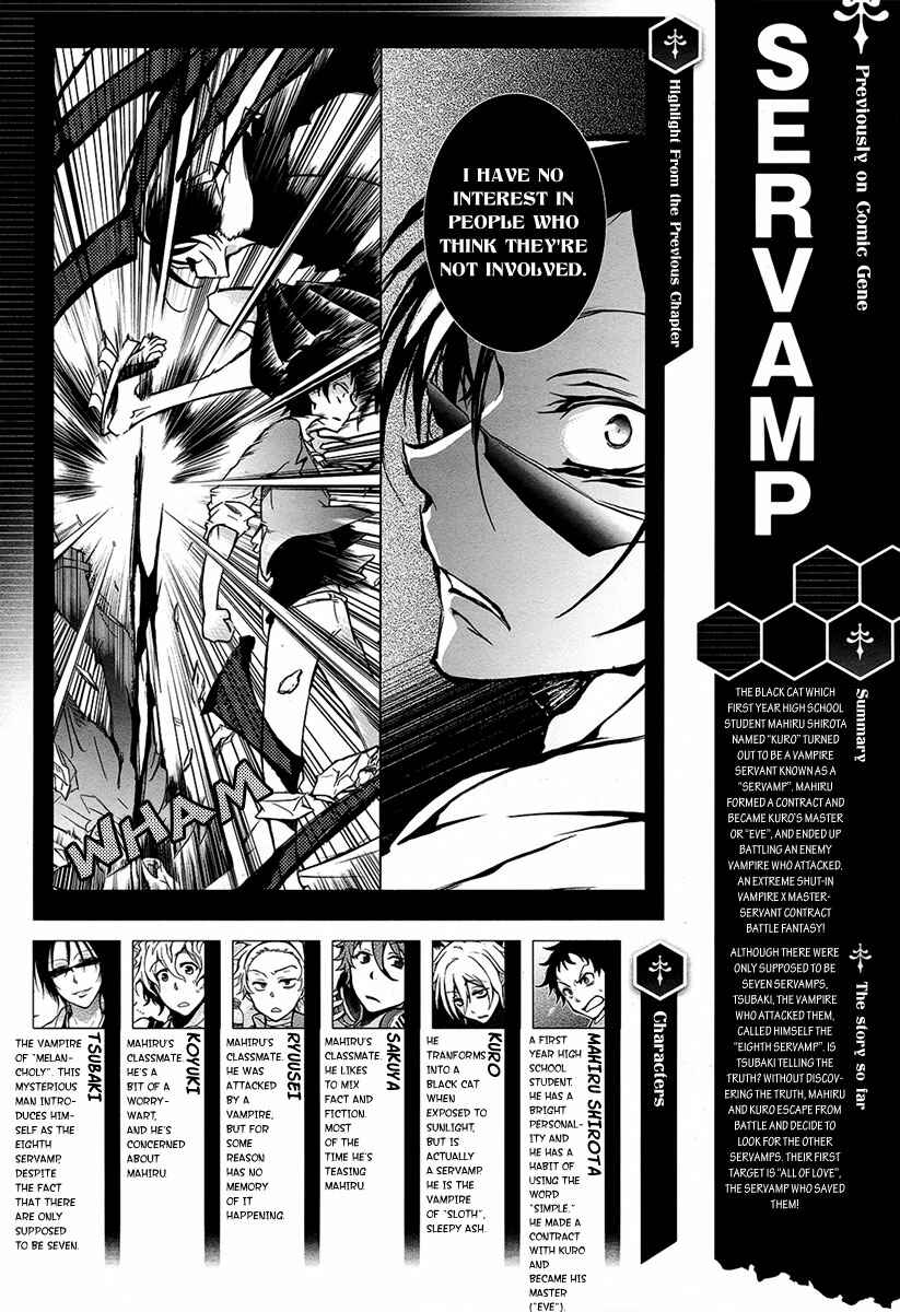 Page 2 Chapter 4 Servamp