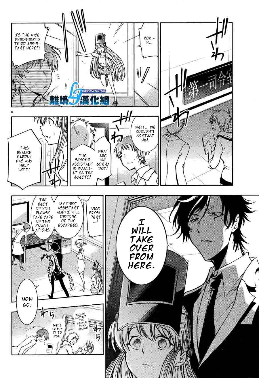 Page 10 Chapter 51 Servamp