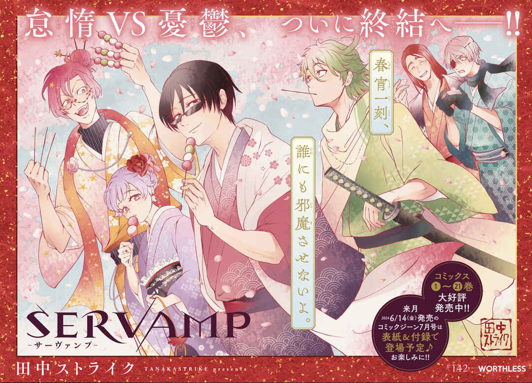 Page 2 Chapter 142 Servamp