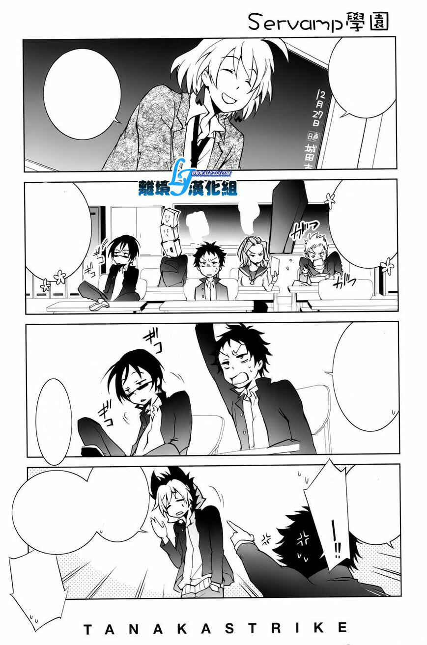 Page 31 Chapter 11 Servamp