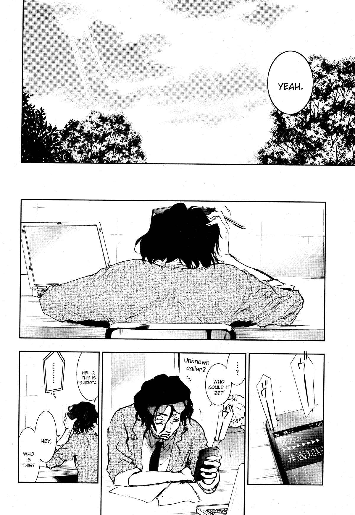 Page 24 Chapter 80 Servamp