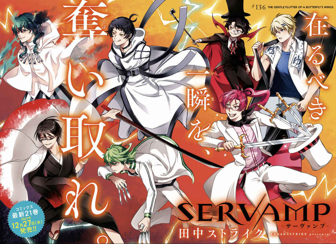 Page 3 Chapter 136 Servamp