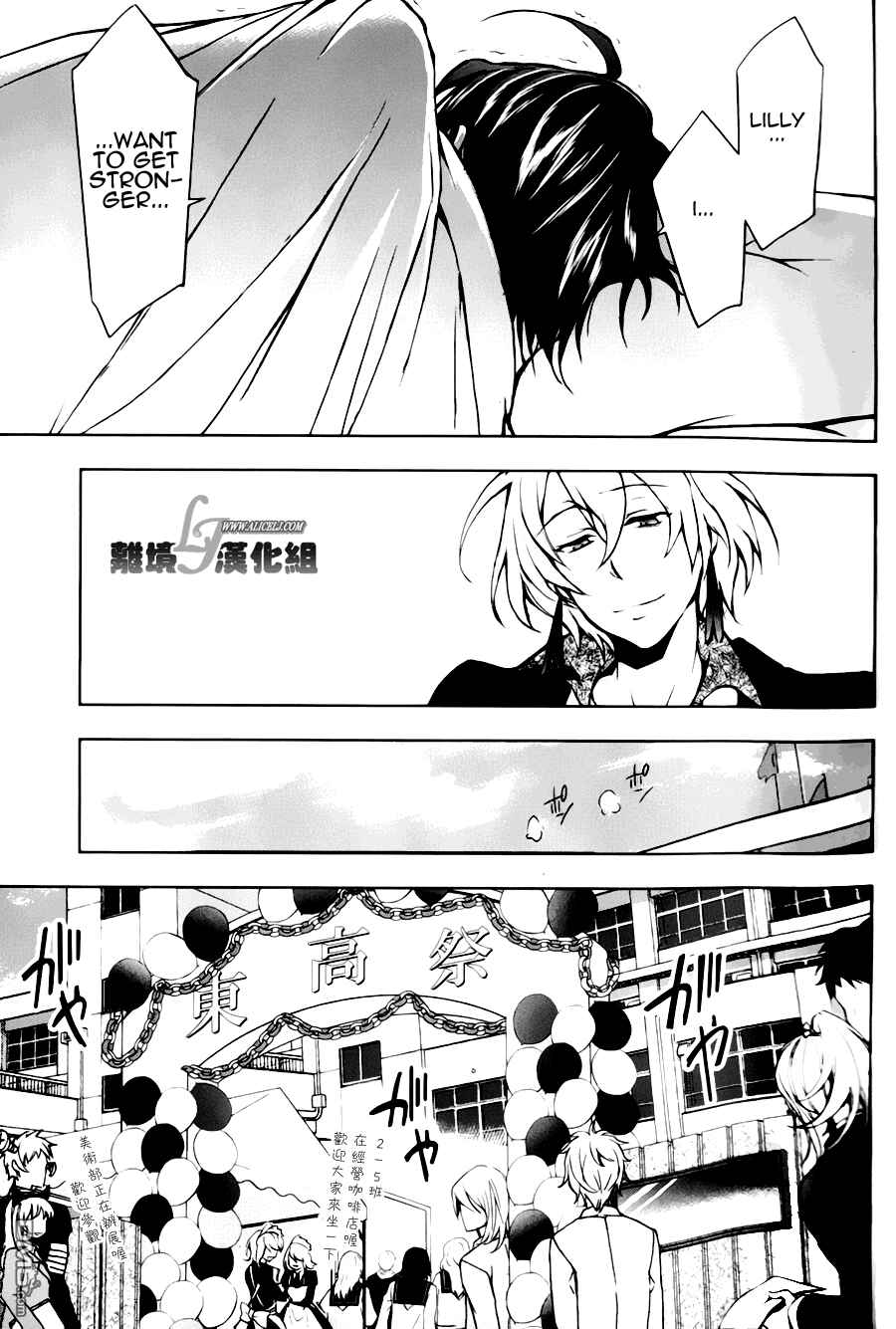 Page 21 Chapter 9 Servamp