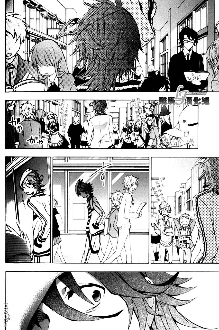 Page 22 Chapter 9 Servamp