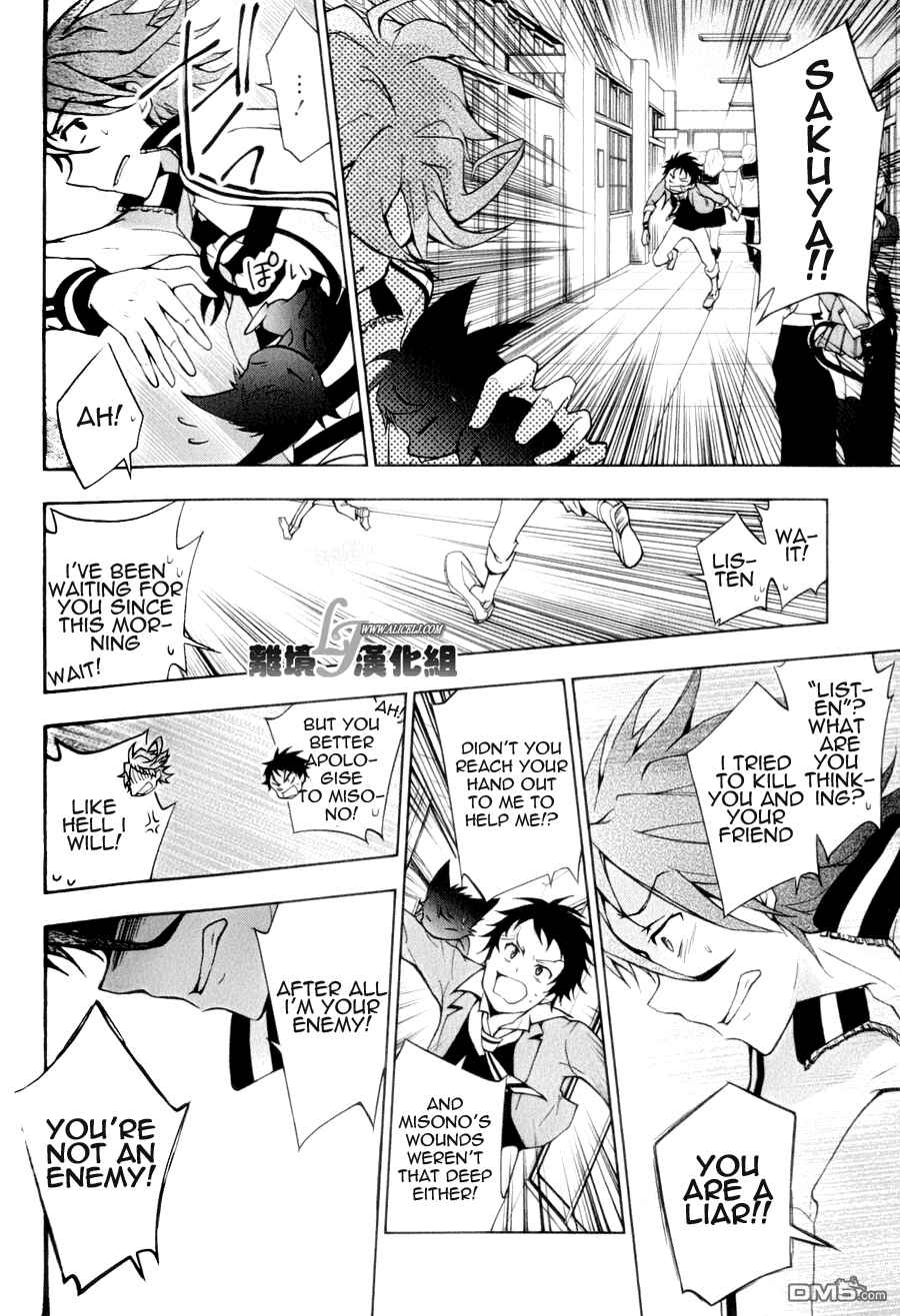 Page 24 Chapter 9 Servamp