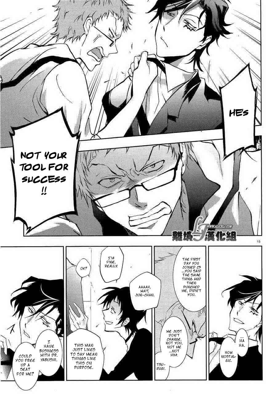 Page 16 Chapter 47 Servamp