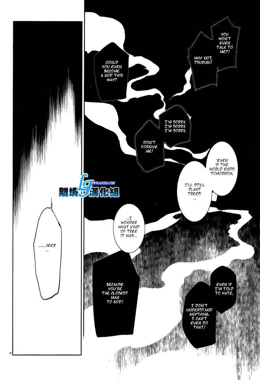 Page 10 Chapter 48 Servamp