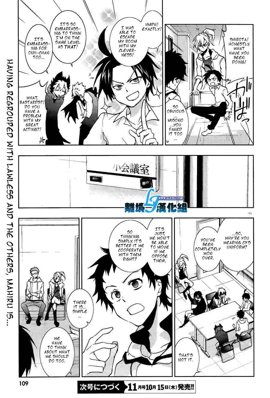 Page 13 Chapter 48 Servamp