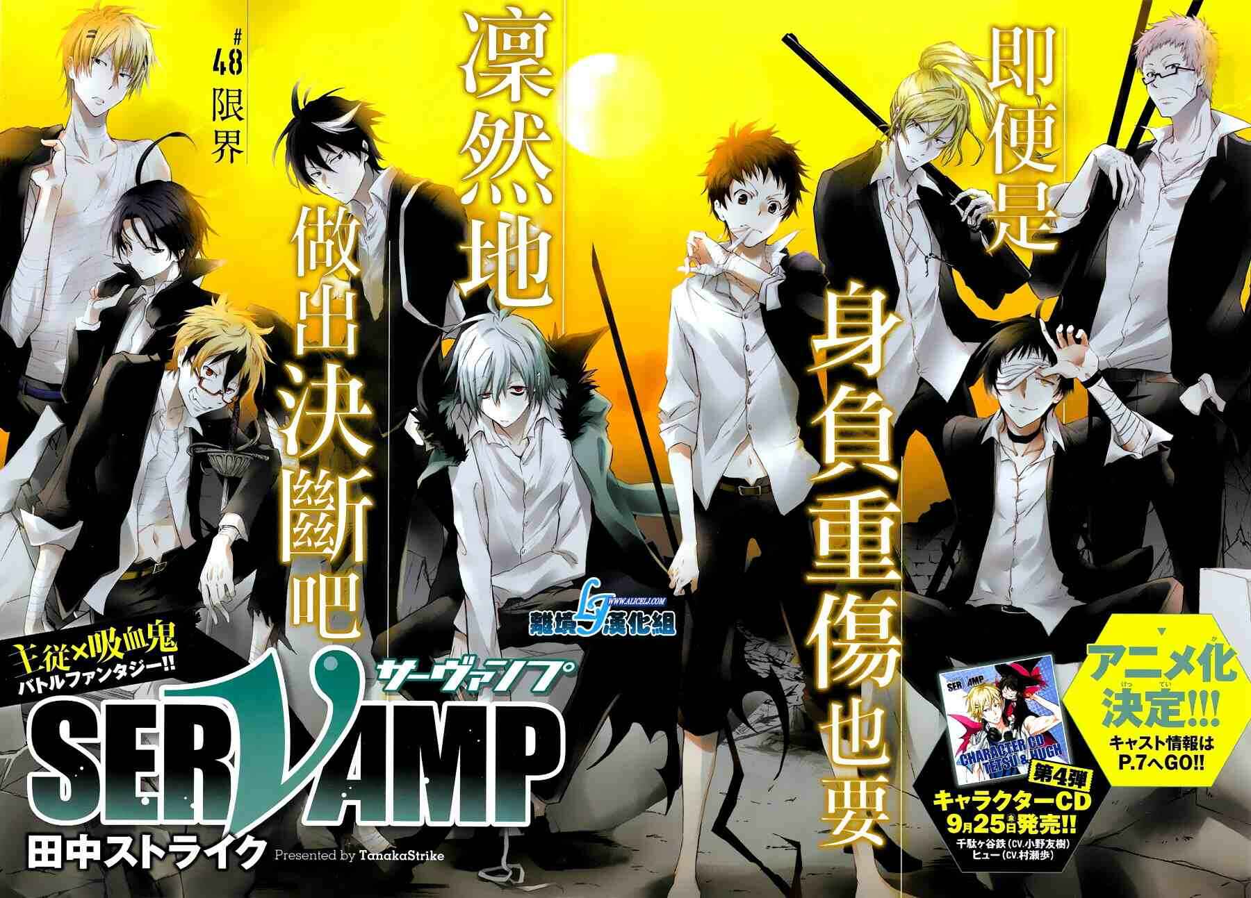 Page 2 Chapter 48 Servamp