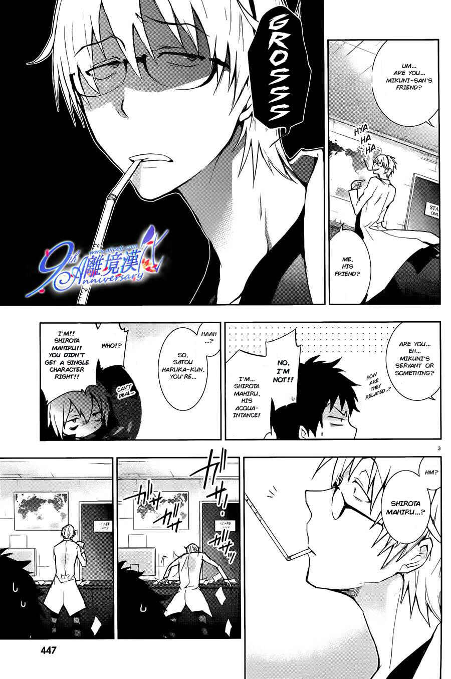 Page 3 Chapter 29 Servamp