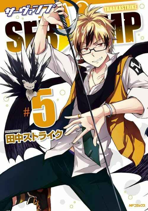 Page 1 Chapter 22 Servamp