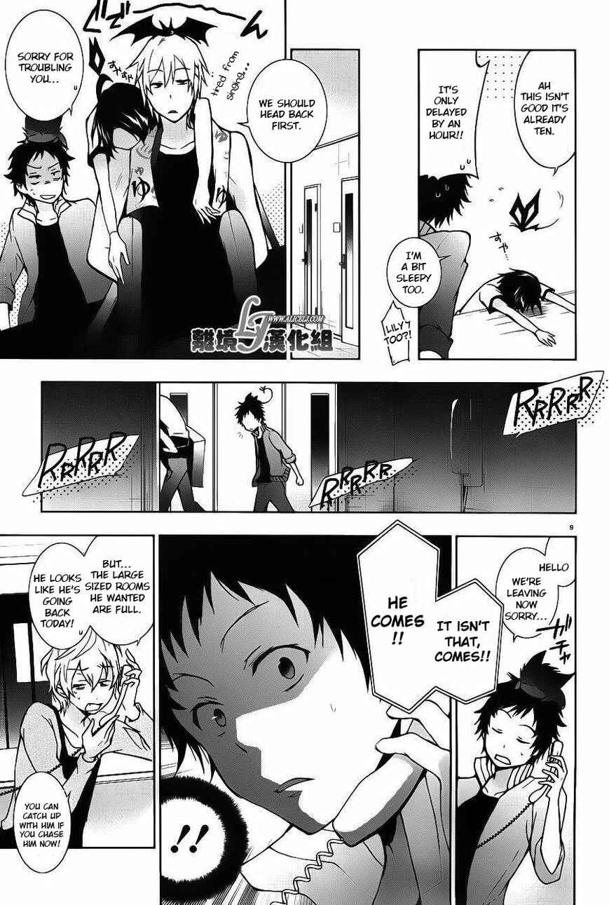 Page 12 Chapter 22 Servamp