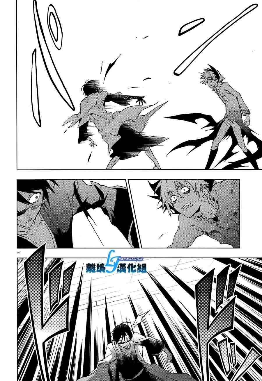 Page 11 Chapter 39 Servamp