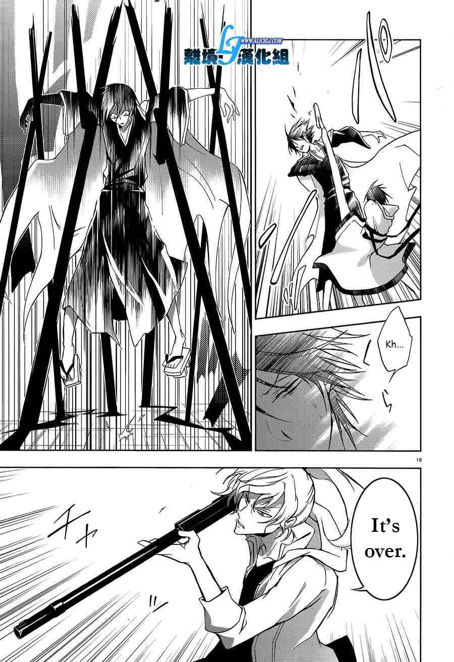 Page 16 Chapter 39 Servamp