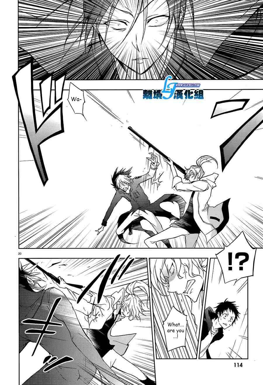 Page 17 Chapter 39 Servamp