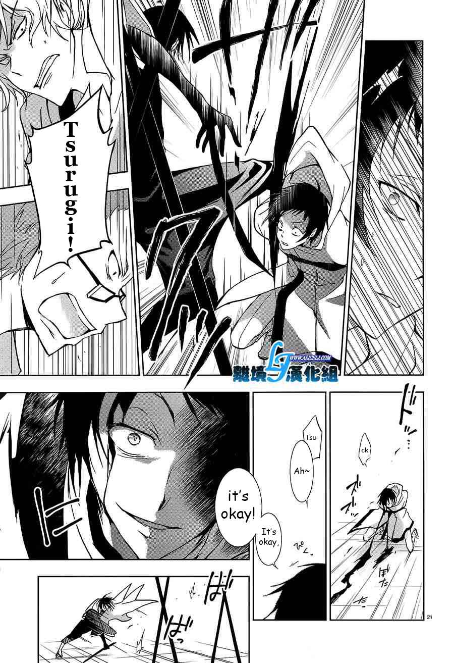 Page 18 Chapter 39 Servamp