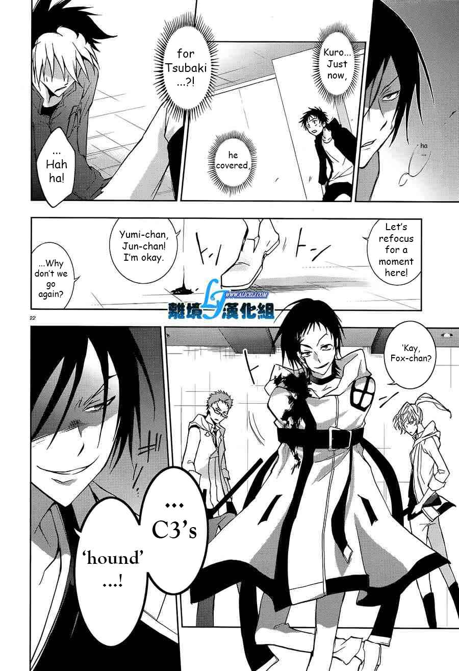 Page 19 Chapter 39 Servamp