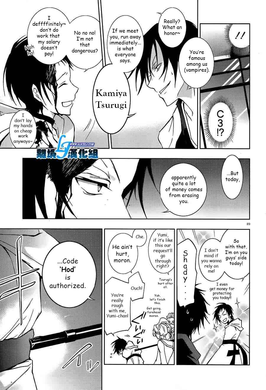 Page 20 Chapter 39 Servamp