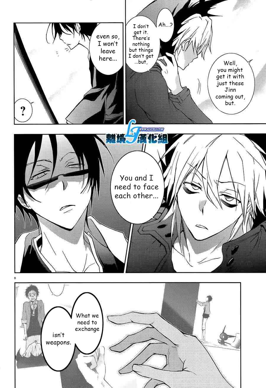 Page 6 Chapter 39 Servamp