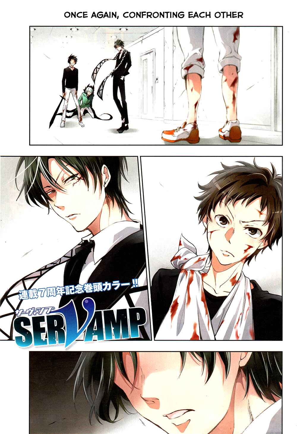 Page 2 Chapter 74 Servamp