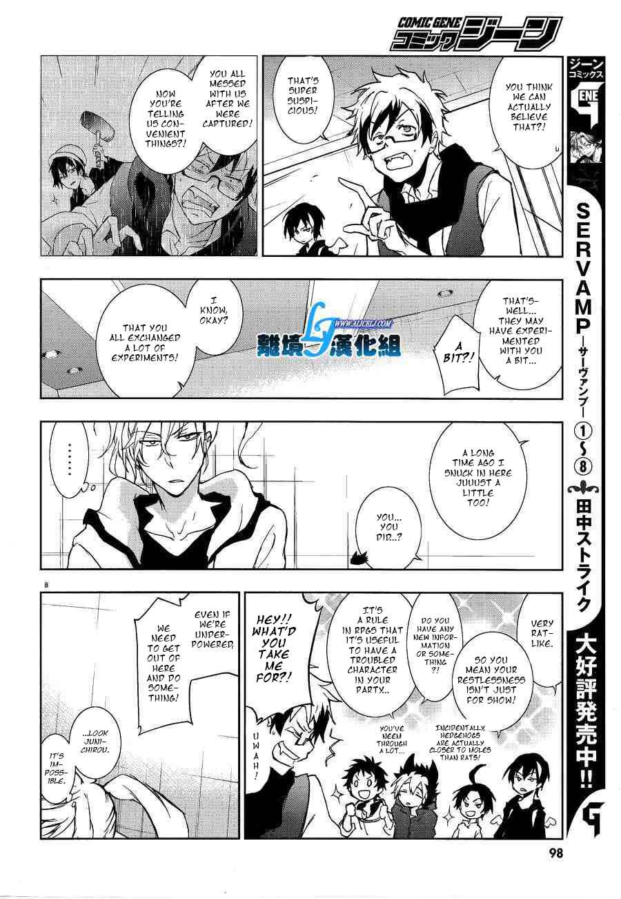 Page 8 Chapter 49 Servamp