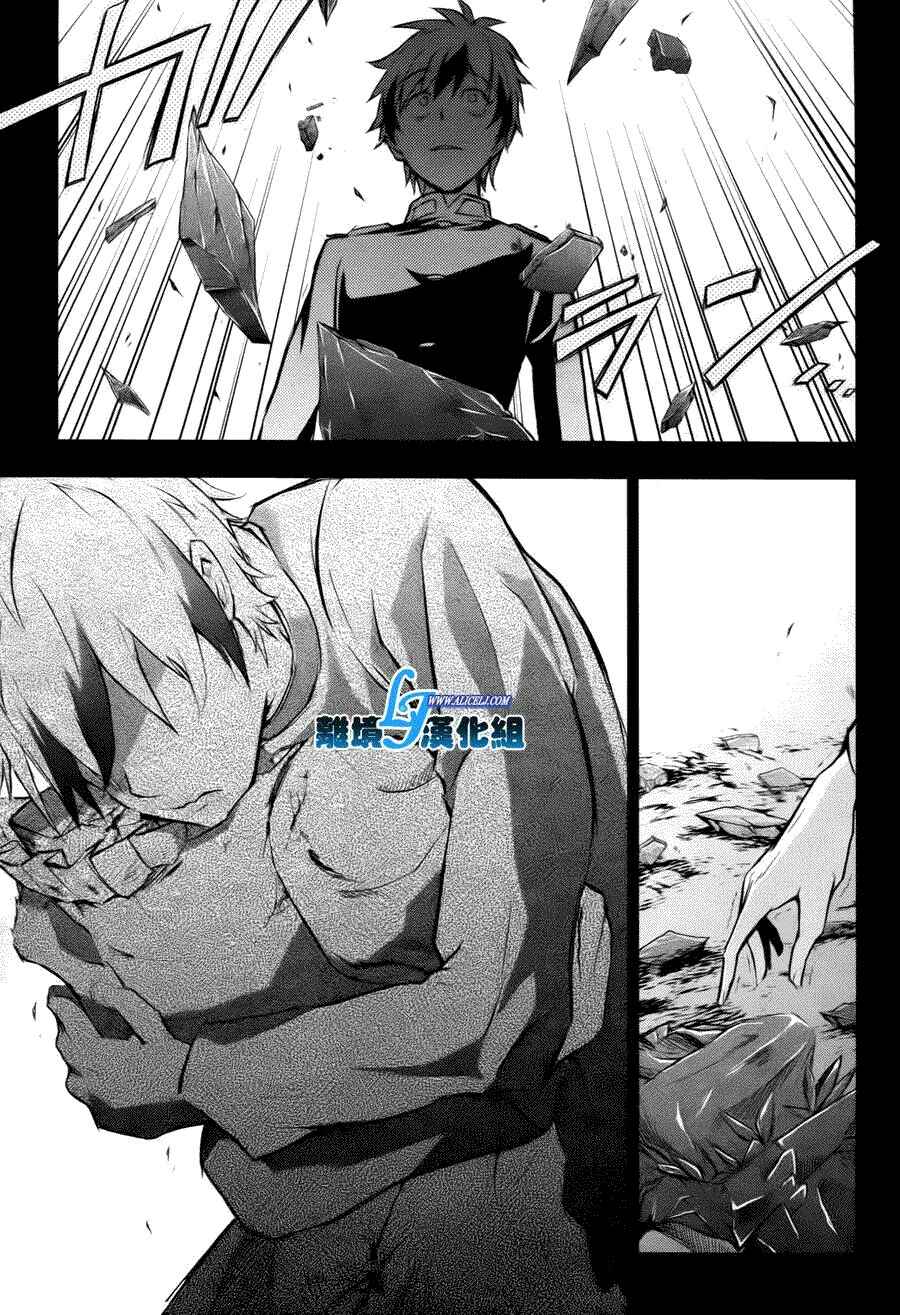 Page 13 Chapter 34 Servamp