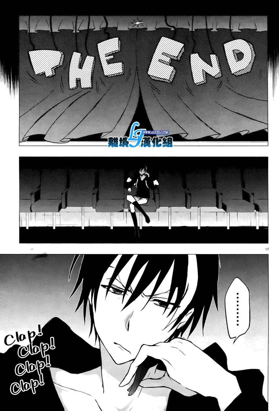 Page 17 Chapter 34 Servamp