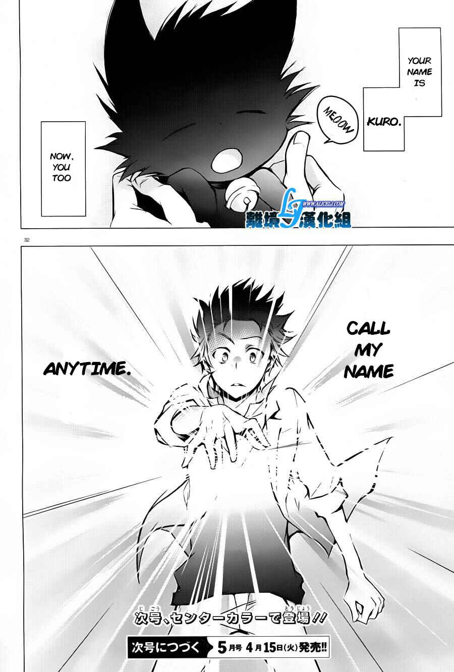 Page 28 Chapter 31 Servamp